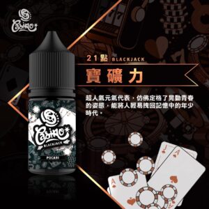 正品 原裝進口 賭城 30ML