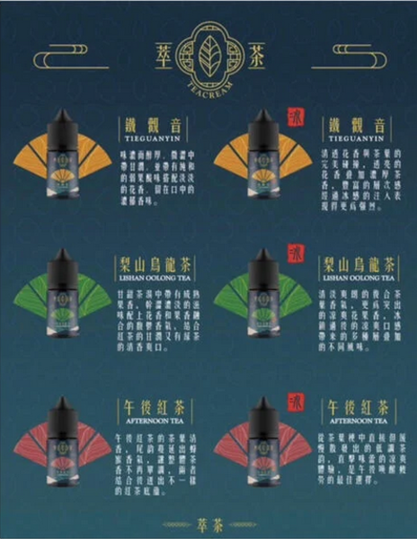 64312897250820001a88c744 萃茶煙油30ML 小煙油