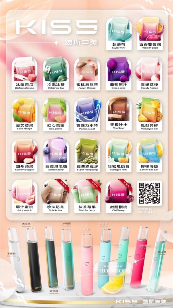 KISS5 MARS/KIS5 原廠 糖果主機/煙彈(通配悅刻RELX)