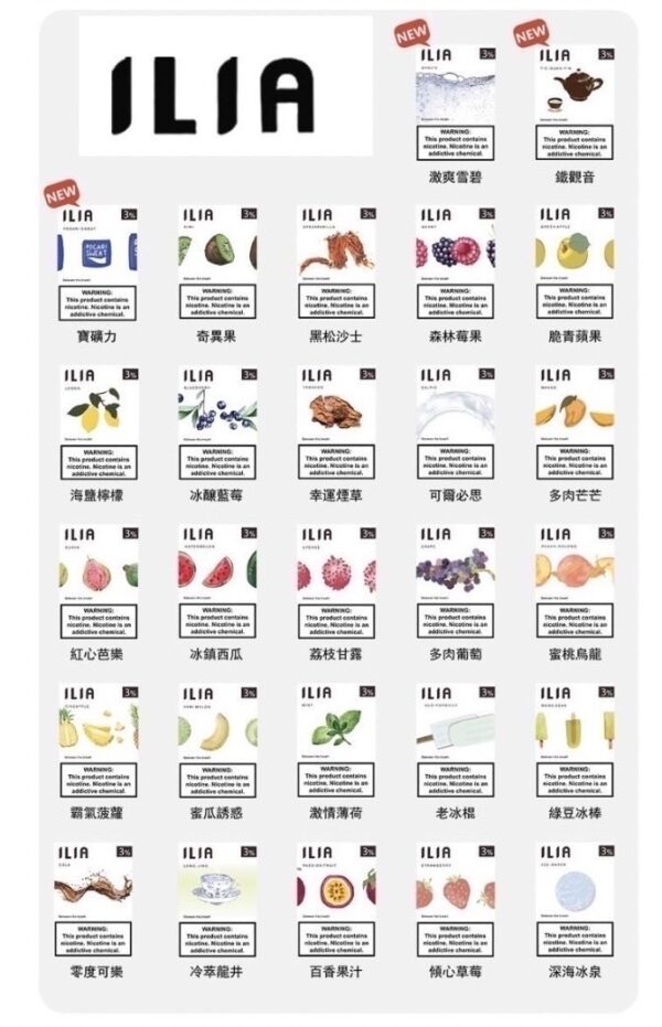 65bd466b20c03a000e30379b 正品 【ILIA】哩亞煙彈 3入 口感升級增加2.5ml