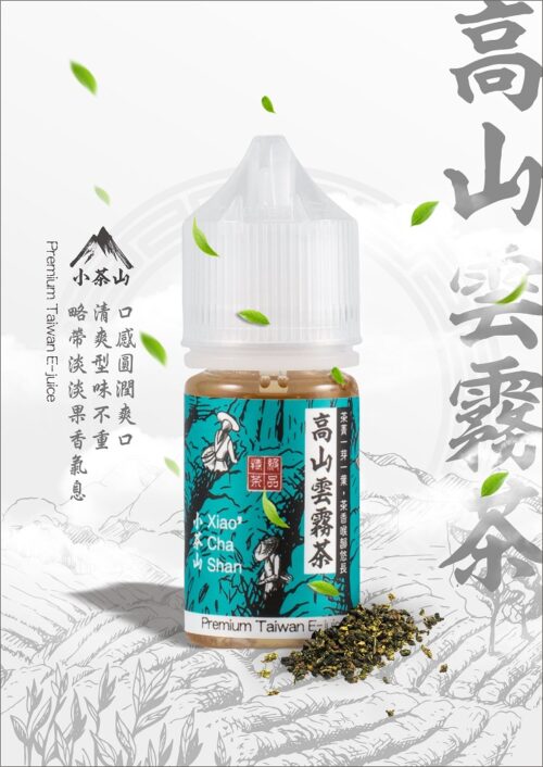 IMG_6915 小山茶 日月潭紅茶30ML