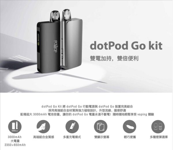 photo_2026-05-16_14-22-34 Dotmod GO 小煙主機