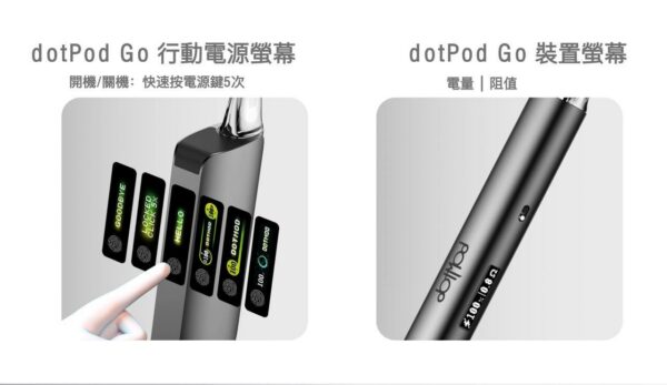 photo_2026-05-16_14-22-35 Dotmod GO 小煙主機